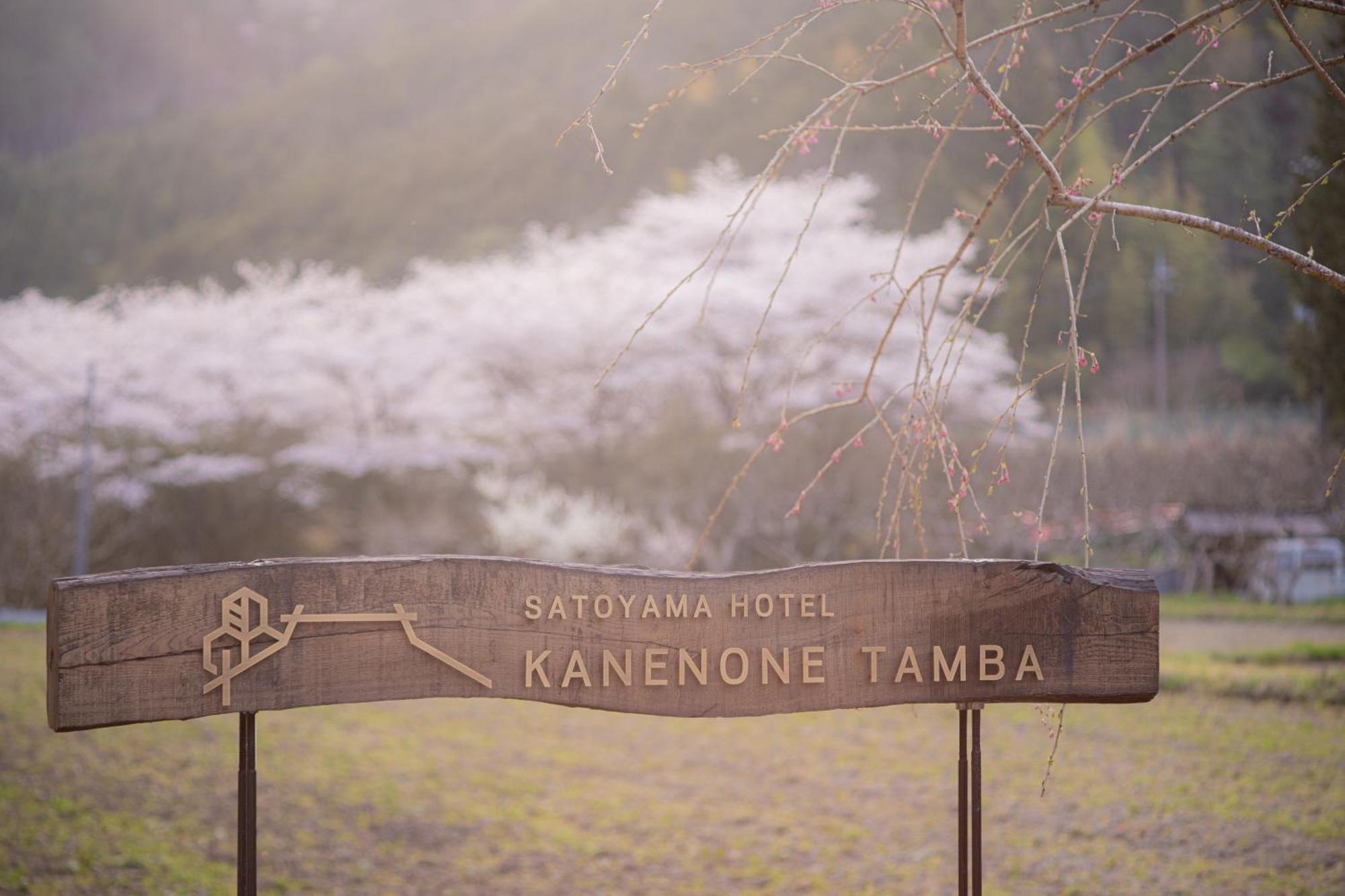 Satoyama Hotel Kanenone Tamba Майбара Экстерьер фото