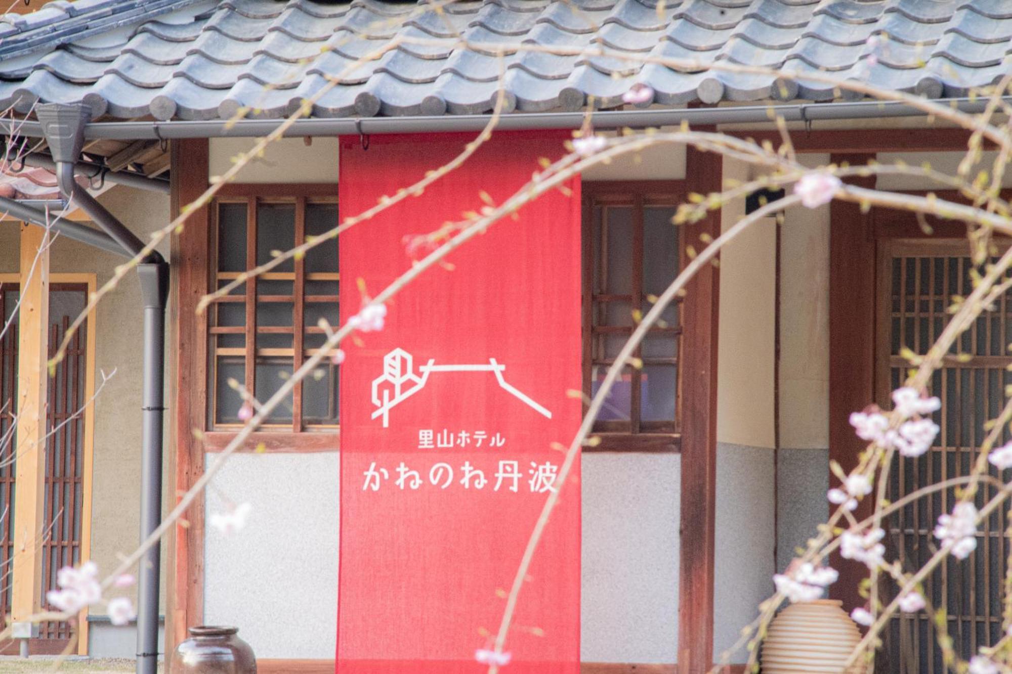 Satoyama Hotel Kanenone Tamba Майбара Экстерьер фото